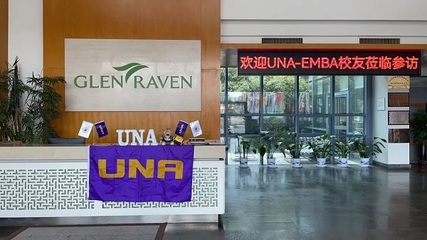 北阿拉巴馬大學(xué)EMBA參訪回顧 格倫雷文 蘇州室內(nèi)外裝飾的標(biāo)桿實(shí)踐