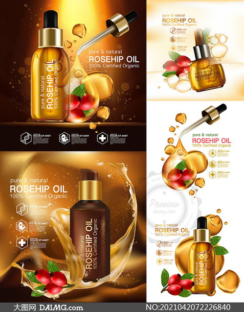 玫瑰果油——自然饋贈，煥活肌膚新生的秘密